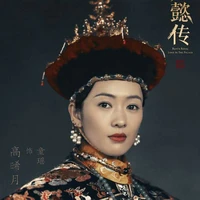 Cao thị/Tuệ/