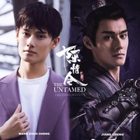 Giang Trừng-Vãn Ngâm