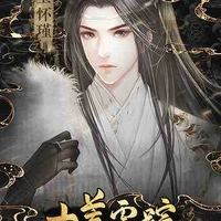 Lục Quyên/Thái tử