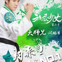 Min Seung Ho 