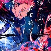 Ryomen Sukuna