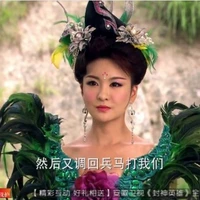 Phụng Thanh Thanh- Khổng Tước Thành Tinh