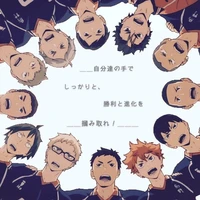 Karasuno