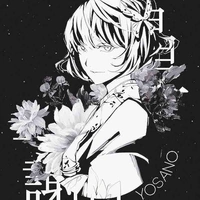 Yosano Akino