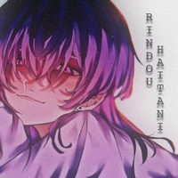 Rindou
