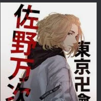 Sano majiro ( Mikey )