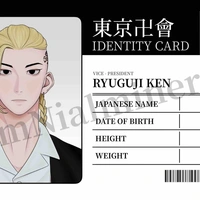 Ryuguji Ken 