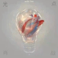 Vương Tiêu Ngọc