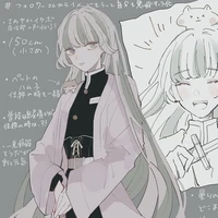 ruiki/fuoi