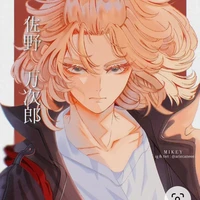 Sano Manjirou (Mikey)