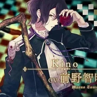 Kino Sakamaki