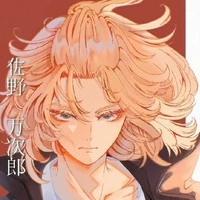 Sano Manjirou ( Mikey )