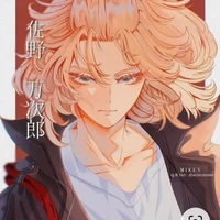 Sano Manjirou ( Mikey )