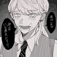 sanzu haruchiyo