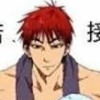 Kagami Taiga