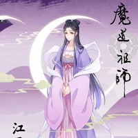 Giang Yếm Ly hiện tại