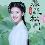 Xuân Hoa