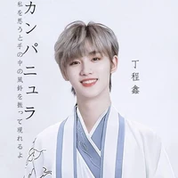 Đinh Trình Hâm