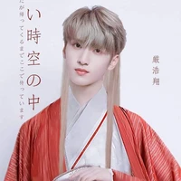 Nghiêm Hạo Tường