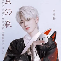 Tiểu Tống Lão sư ( tác giả )