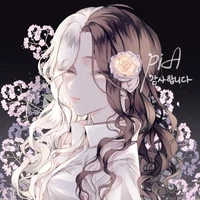 Namae Hanako[t/g nè]