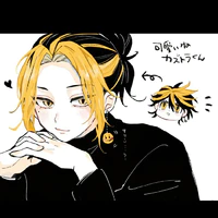 Hanemiya Kazutora