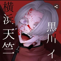 KurokawaIzana/Ông hoàng mang tên Milo/