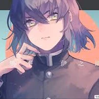 Inosuke
