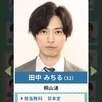 田中みちる