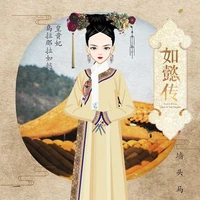 Diệp Hách Na Lạp Kim Chi(Trân Tần)