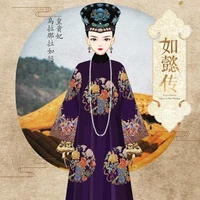 Thư Mục Lộc Thục Hinh(Kính Tần)