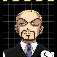 Mochizuki kanji