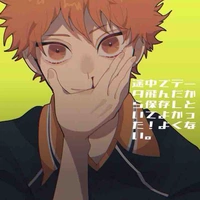 Hinata Shoyo