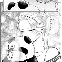 Katai Ai