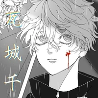 Akashi/Kawaragi Senju ( nam )