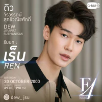 Ren