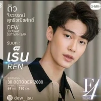 Ren