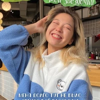 Alina ( bạn thân Radion )