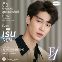 ren