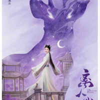 Đào Yêu