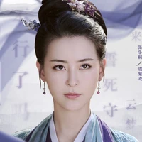 Ngu Tử Diên (Tử Tri Chu)