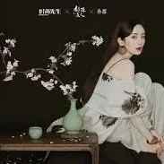 Dương Mịch