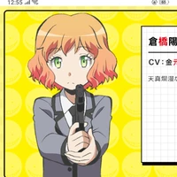 hinako