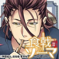 Saiba Joichirou