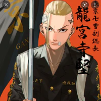 Ryuguji ken (Draken)