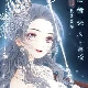 Hàn Tuyết Tuyết ( mẹ nuôi nu9)