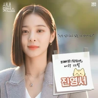 Jin Young-seo