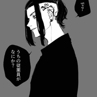 Ryuguji Ken 