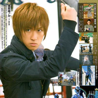 Ikanami Ryunosuke.[Cậu]