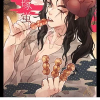 Haganezuka Hotaru